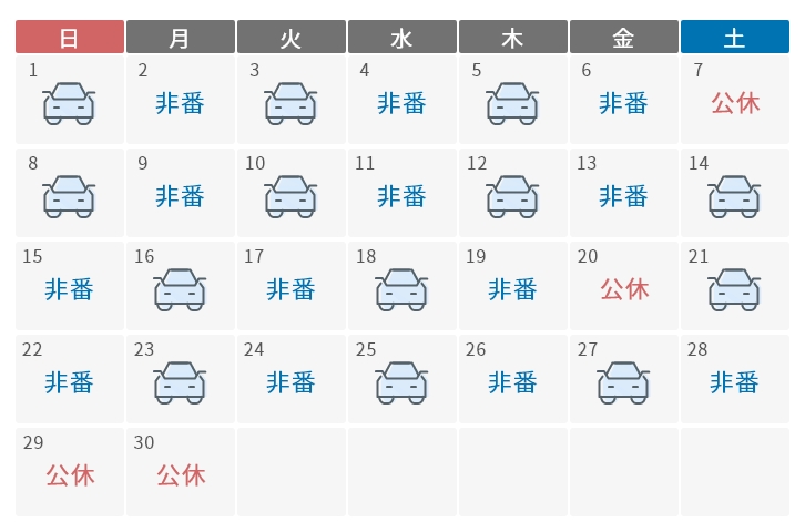 大阪神鉄豊中タクシーの隔日勤務　シフトについて